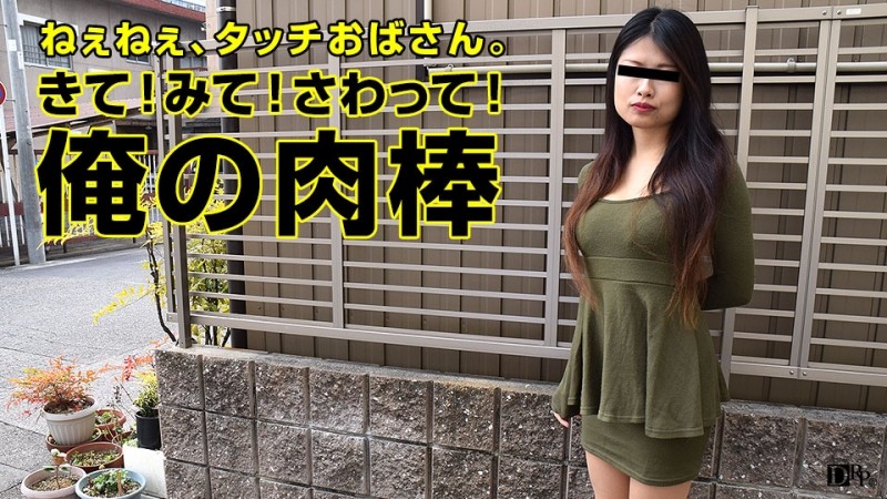 Pacopacomama-012617_015 - It is sudden!  - Would you like to see my raw cock?