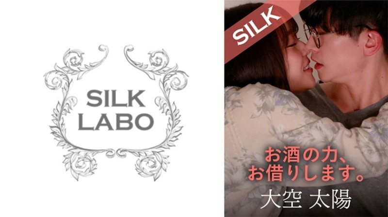220SILKS-102 - I will borrow the power of alcohol.