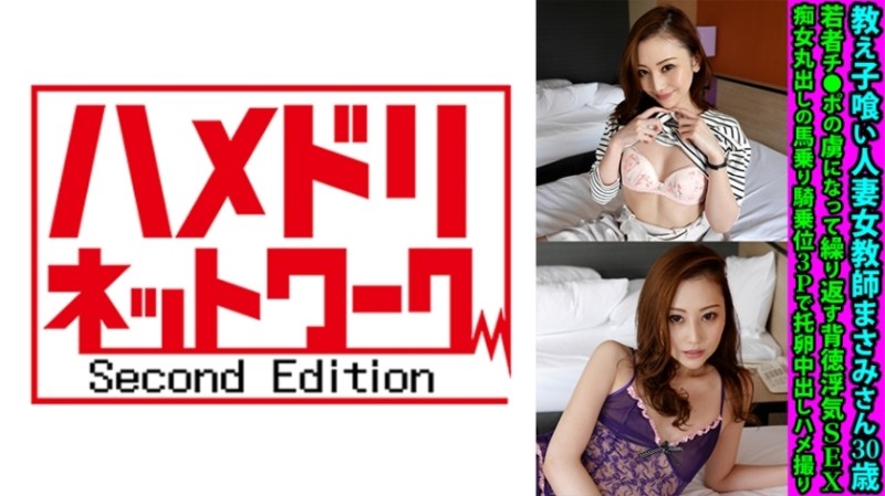328FANH-139 - Student Eating Married Woman Female Teacher Masami 30 Years Old Young Cock Captivated Repeatedly Immoral Cheating SEX Slut Barely Expose