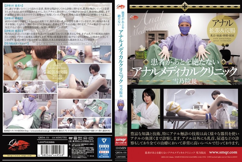 QRDA-151 - Anal Medical Clinic Director Yukino Who Has Endless Patients