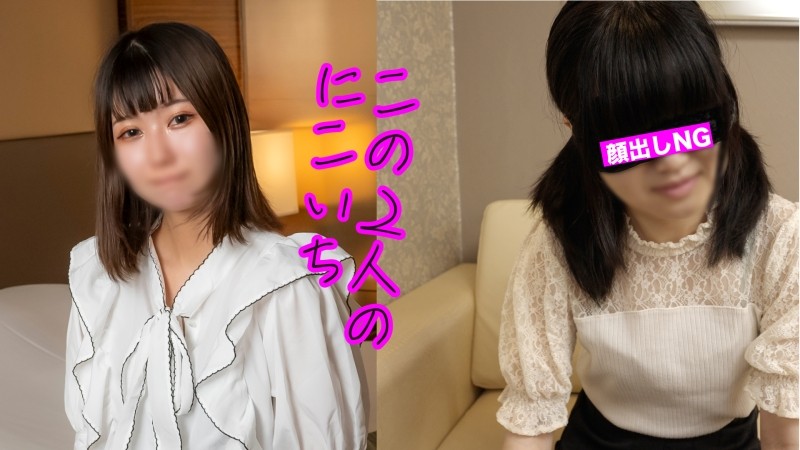 FC2-PPV-3922661 - ⭐︎Available at 980pt until 10/26⭐︎ [Pickup/Serious Amateur] Nikoichi, a straight and obedient girl with great replies and a shy girl