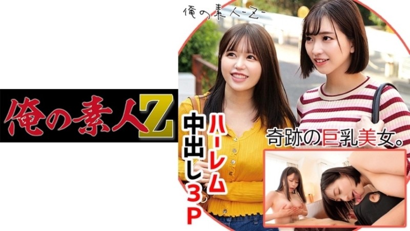 230ORECO-077 - Miku (24) apparel clerk & Mayu (25) nursery teacher