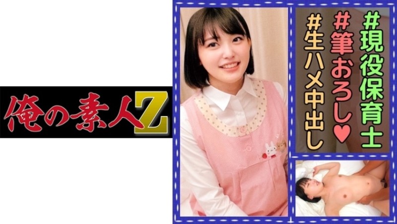 230OREC-966 - Mr. Aihara