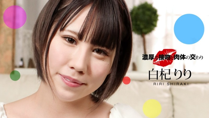 1Pondo-061221_001 - Rich Kisses And Fellowship Of The Body Riri Shiraki