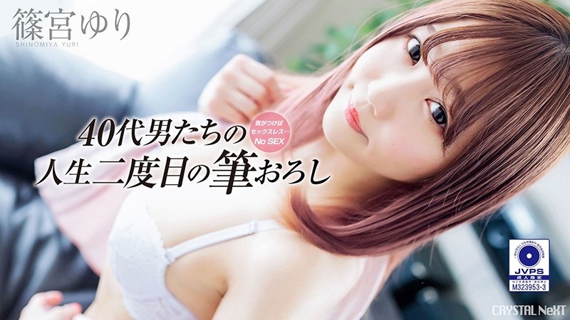 CRNX-008 - If You Realize It's Sexless... Uncles' Second Life Vol.2 Yuri Shinomiya
