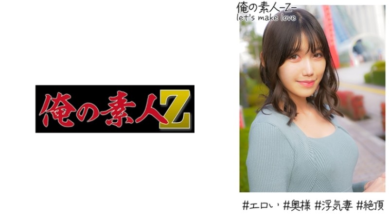 230OREH-025 - Sakura (28 years old)