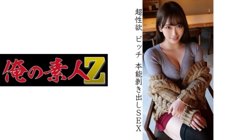 230ORECO-082 - Waka