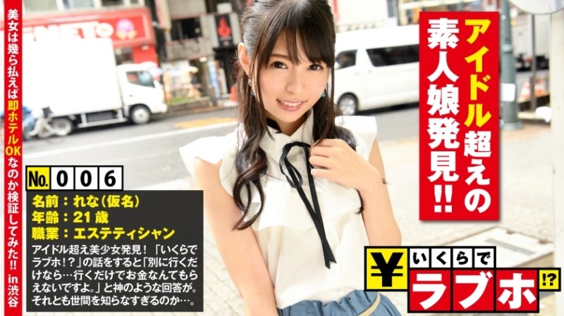 300NTK-036 - Discovering amateur girls who are more than idols.  - Neat and slender Nana-san (21 years old) is escorted to the hotel ... Hard piston f
