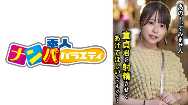 717NNP-004 - Konatsu