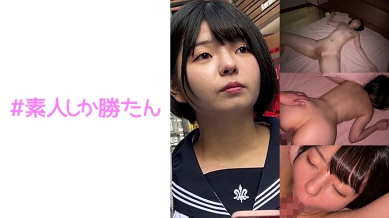 520SSK-123 - Yuuka
