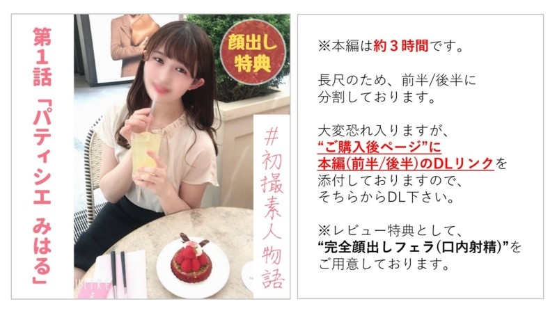 FC2-PPV-2202253 - [Nothing] [Complete first shot] The love that sprouted from a hard-working pastry chef with a promising future. She took off her rub