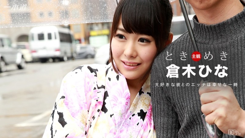 1Pondo-100116_396 - Tokimeki ~I love yukata~
