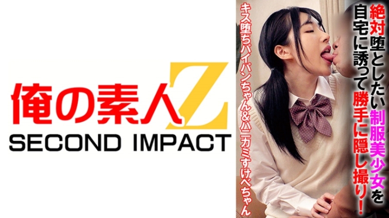 765ORECS-070 - Invite a beautiful girl in uniform to your home and secretly film her without permission!  - Kiss-fallen shaved-chan & honey-kami l