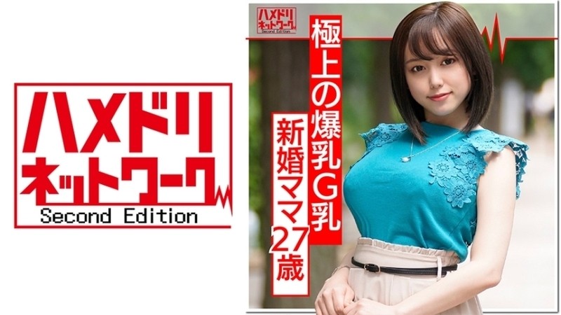 328HMDN-374 - [Big breasts!  - Aiuchi ○ Kaoru Ana] Cuckolding a newlywed pie G cup 27-year-old mom who caught a handsome man and seeded it!  - Acme of