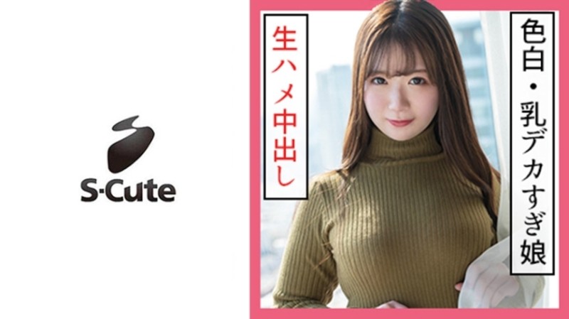 229SCUTE-1159 - Hinata (21) S-Cute Feminine fair-skinned BODY creampie SEX
