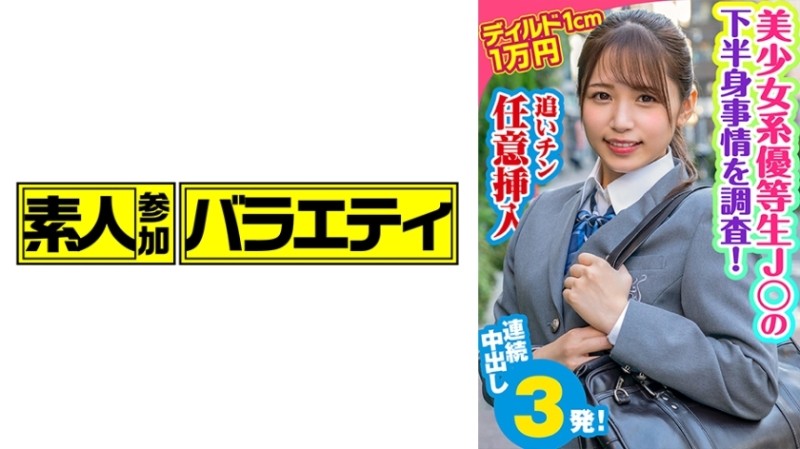 444KING-061 - Haruru