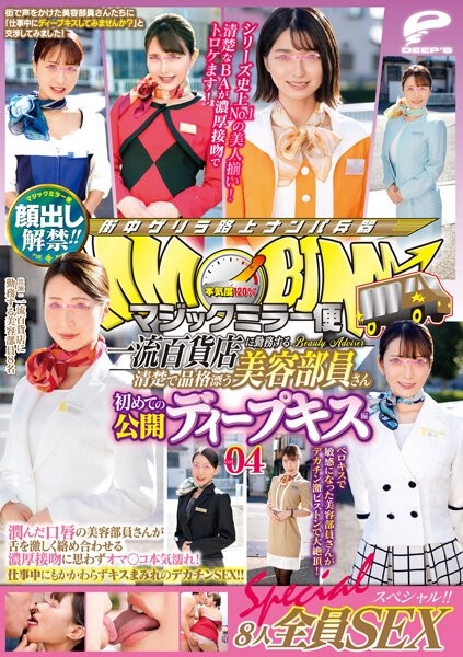DVDMS-773 - Lifting of the ban on appearance!  - !  - Magic Mirror Flight A Neat And Dignified Beauty Staff Working At A Top-Class Department Store He