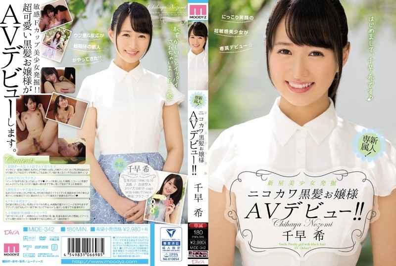 MIDE-342 - New Star Beautiful Girl Excavation Nikokawa Black Hair Lady AV Debut!  - !  - Sensaki