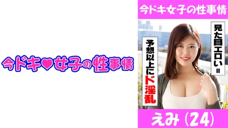 544IDJS-014 - Emi (24) Be careful not to be too erotic!  - !  - !  - As expected, see more erotic than that!
