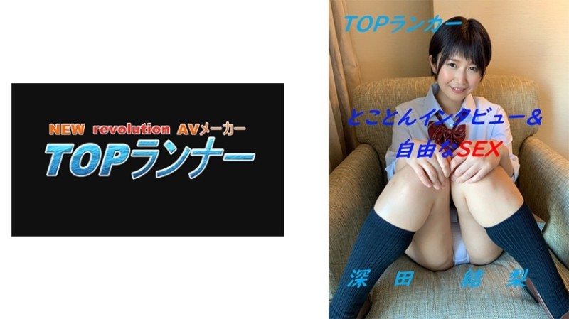 718YZF-001 - Top Ranker Yuri Fukada