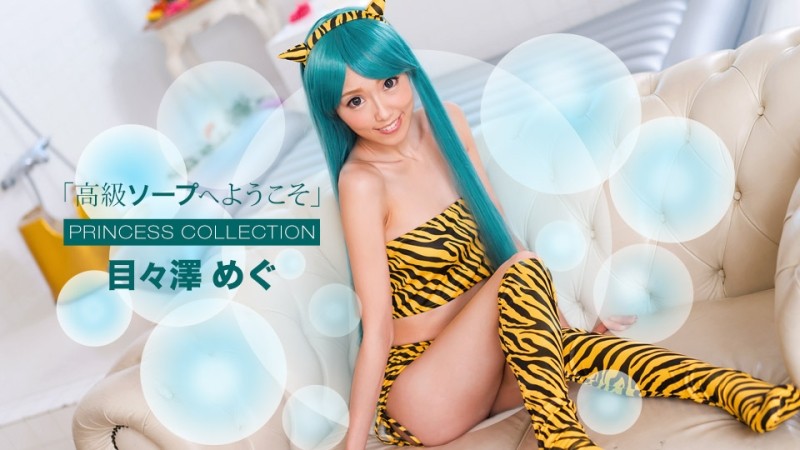 1Pondo-091716_385 - Welcome To Luxury Soap Megu Memezawa