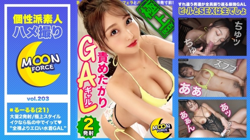 435MFC-203 - [Best style bikini GAL] More erotic than naked!  - Swimsuit gals looking back at men passing each other and a sense of liberation in the 