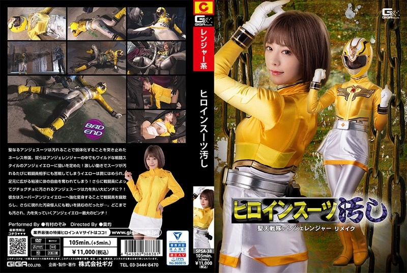 SPSA-38 - Heroine Suit Stain Seiten Sentai Angelanger Remake Nozomi Arimura