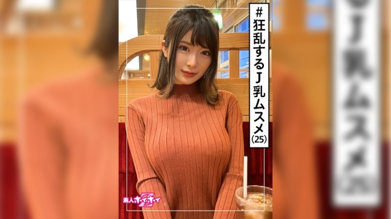420HOI-192 - Kano (25) Amateur Hoi Hoi Z, Amateur, 3 shots, Tall, Former hairdresser, Big breasts, Older sister, Beautiful breasts, Gonzo
