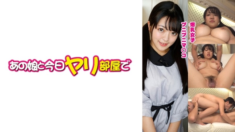 541AKYB-046 - Miku (23) [Big Tits] [Creampie] [Consecutive Ejaculation]