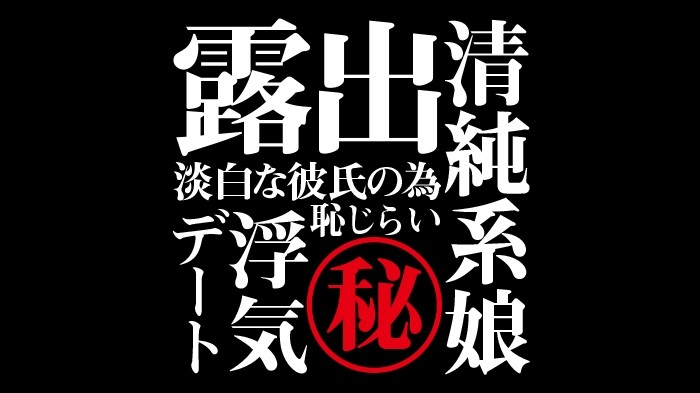 FC2-PPV-1055103 - [No amateur individual shots] Treasured series Hints "Saddle friend" "Simple boyfriend" "Exposure" &qu