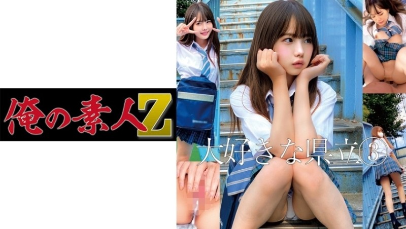 230ORECO-208 - I-chan 3