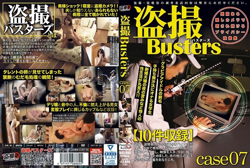 BUZ-007 - Voyeur Busters 07