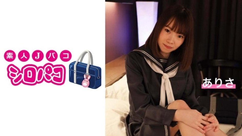 509JPAK-014 - [Amateur life] Private sex with Arisa-chan in uniform The best blowjob