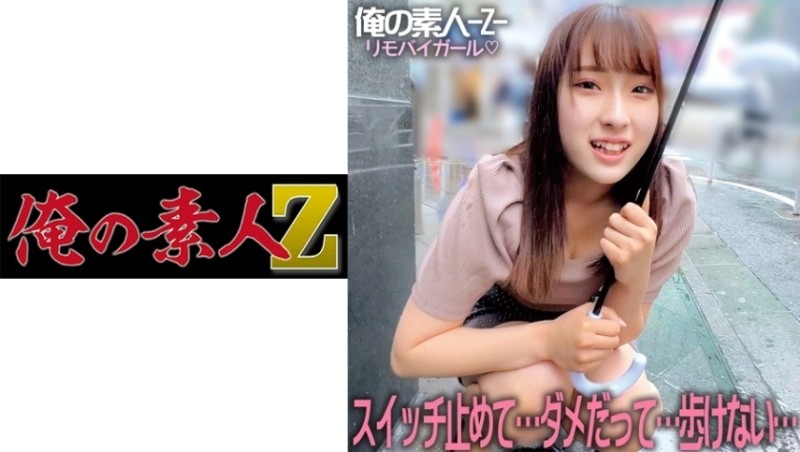 230ORECO-147 - Minori-chan