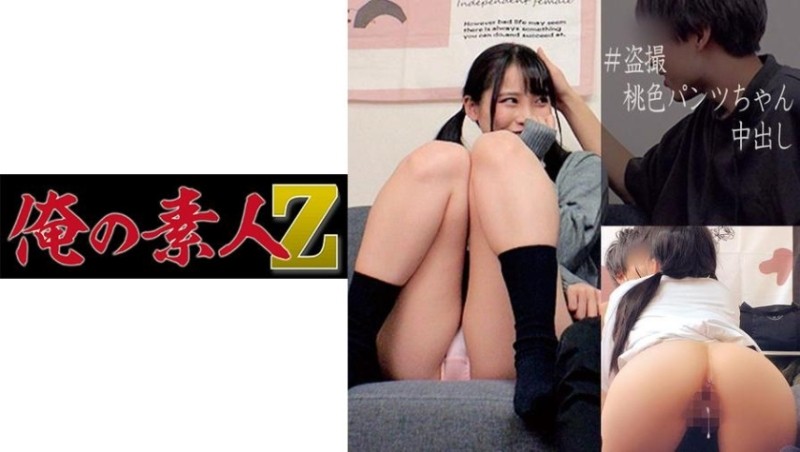 230OREC-785 - A-chan