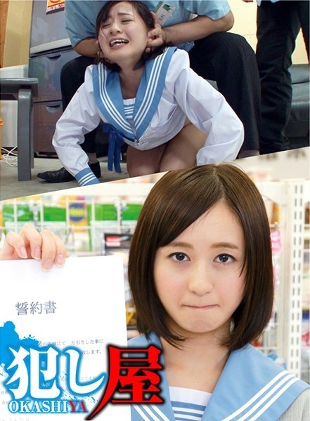 SVOKS-053 - Moa-chan