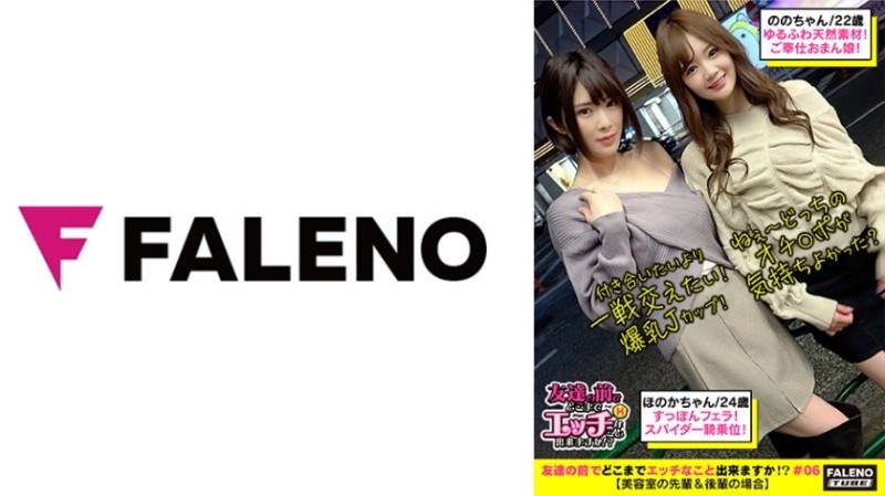 406FTHT-050 - [Facial deviation value Rebechi's 4P wild battle!  - Pant voice Kodama!  - Fierce Pis!  - Staring at the dead face championship!  -