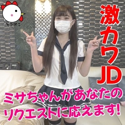 FC2-PPV-1051069 - fc2-ppv 1051069 [Individual shooting 071] Geki Kawa JD ♡ Dirty Little Misa responds to your request!