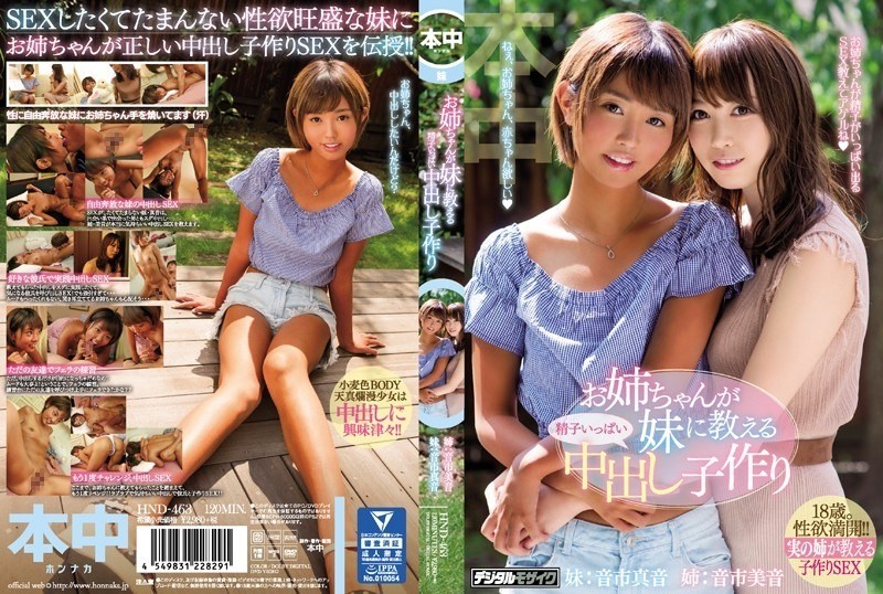 HND-463 - Older Sister Teach Her Little Sister To Make A Creampie Full Of Sperm Maon Otoichi Mion Otoichi