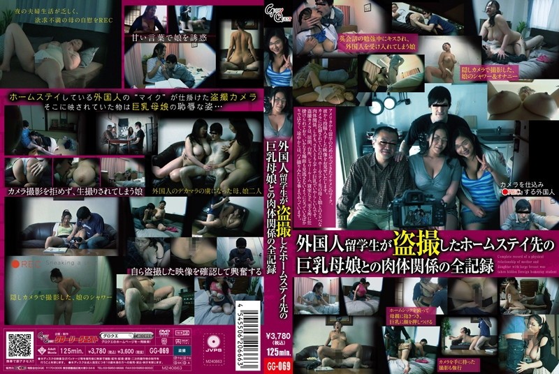 GG-069 - A Full Record Of Physical Relationships With A Busty Mother And Daughter At A Homestay That A Foreign Exchange Student Voyeured