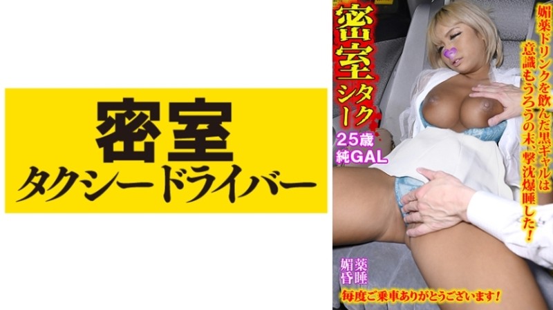 543TAXD-056 - Haruka The whole story of the evil deeds of a villainous taxi driver part.56