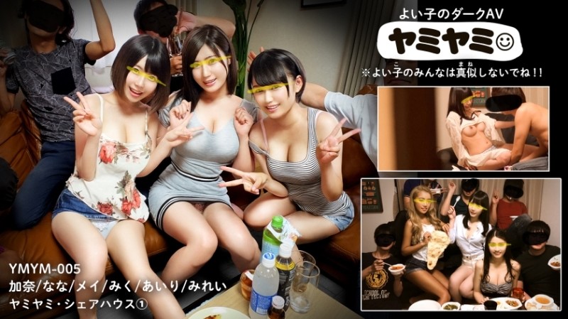 YMYM-005 - Yamiyami 005 / Kana, Nana, Mei, Miku, Airi, Mirei / Yamiyami Share House
