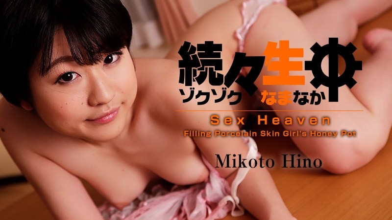 HEYZO-2167 - One after another Namachu ~ Inserted into a fair-skinned woman ~