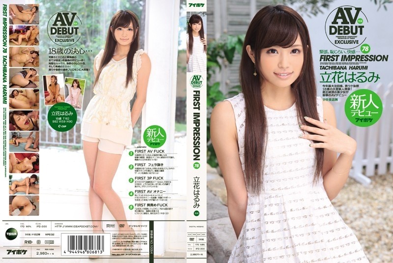 IPZ-300 - FIRST IMPRESSION 78 Harumi Tachibana