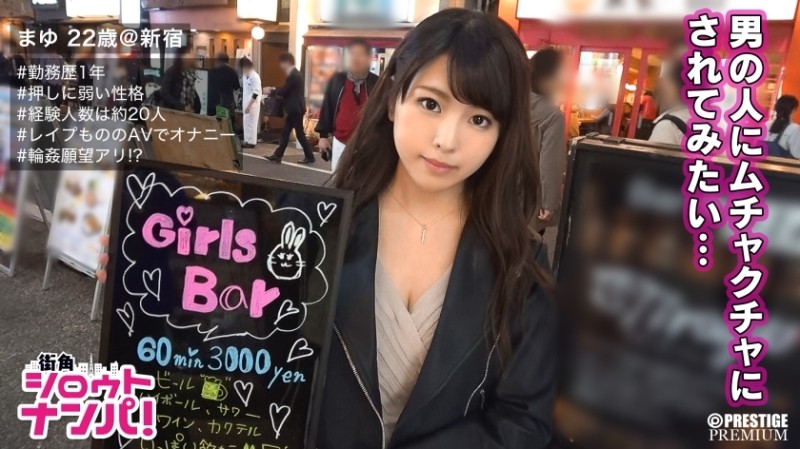300MAAN-188 - ■ "Would you like to lick my butt hole?" *My favorite food is lep AV *High erotic potential *A slender body with a large amoun