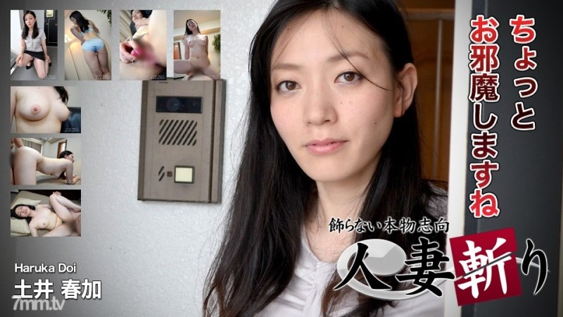 C0930-ki190707 - c0930-ki190707 Haruka Doi 33 years old