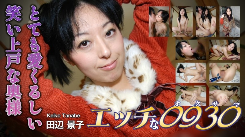 H0930-ki221030 - Keiko Tanabe