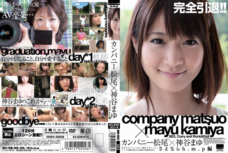 HODV-20928 - Company Matsuo x Mayu Kamiya Sayonara h.m.p