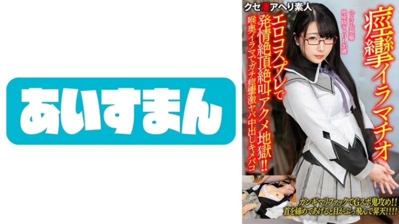 567BEAF-077 - [Convulsions Deep Throating] Hentai delusion habit sober shadow OL 26 years old.  - Estrus climax screaming acme hell with erotic cospla