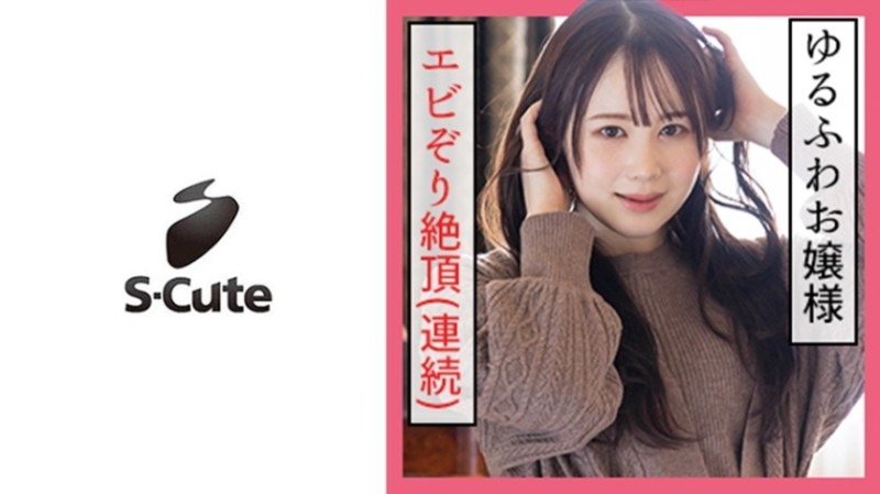 229SCUTE-1152 - Yuzu (19) S-Cute I will go again and again!  - Yurufuwa Girl's Serious SEX